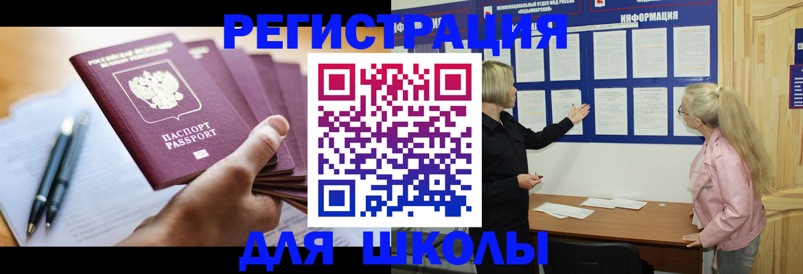 прописка для кредита в Южноуральске