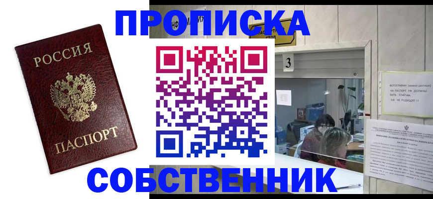 регистрация для школы в Южноуральске