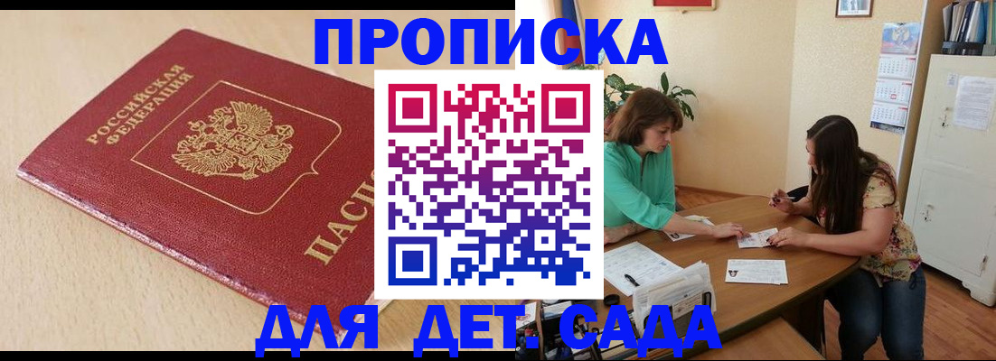 прописка в квартире в Южноуральске